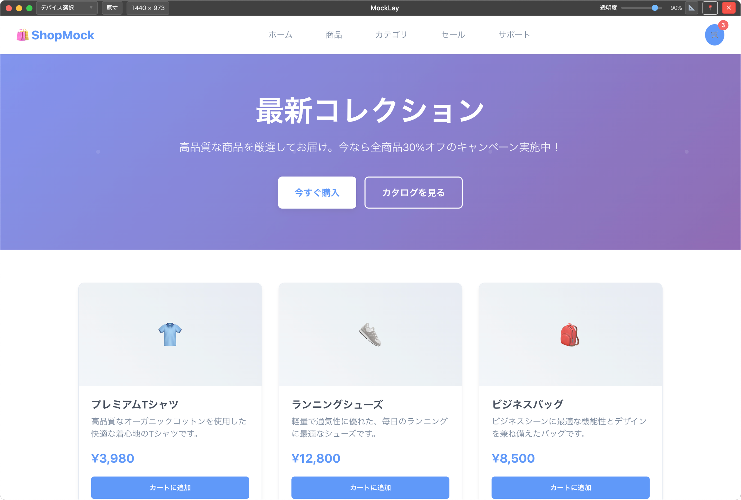 MockLay app screenshot